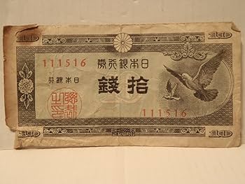 旧紙幣　古紙幣　韓国銀行券　10銭　50銭　20枚セット　完全未使用 ピン札 旧紙幣 古紙幣 韓国銀行券 10銭 50銭 20枚セット 完全未